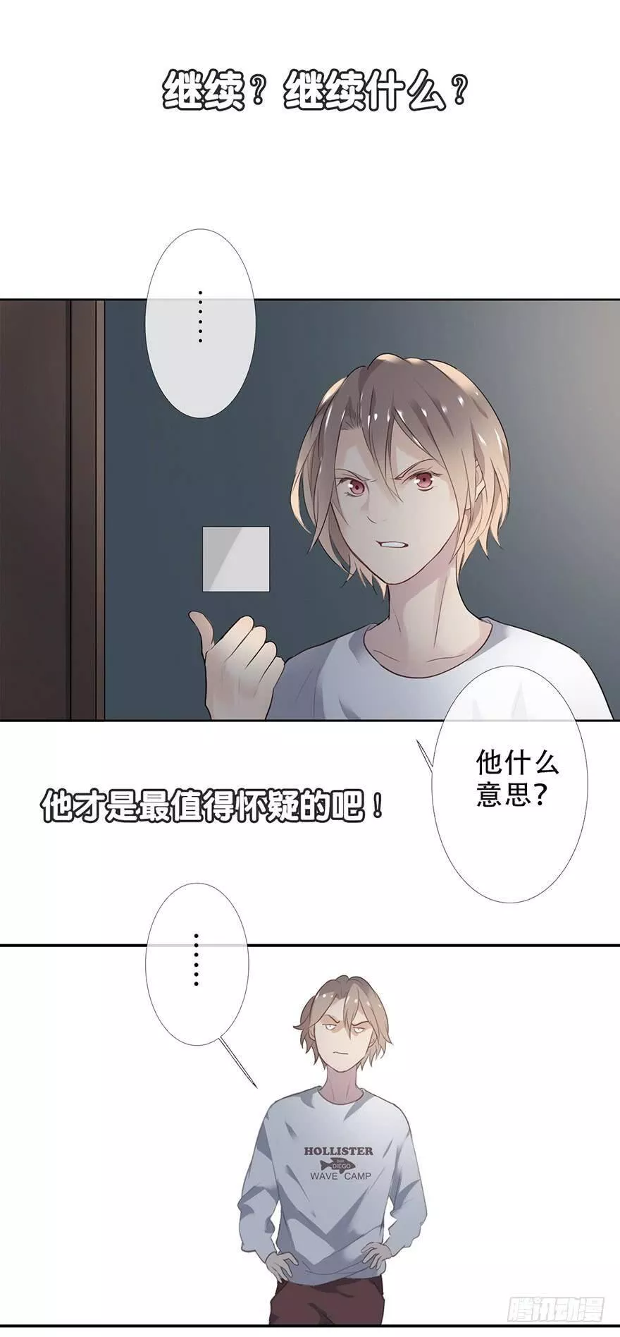 曲折少年漫画,小剧场：日常尴尬14图