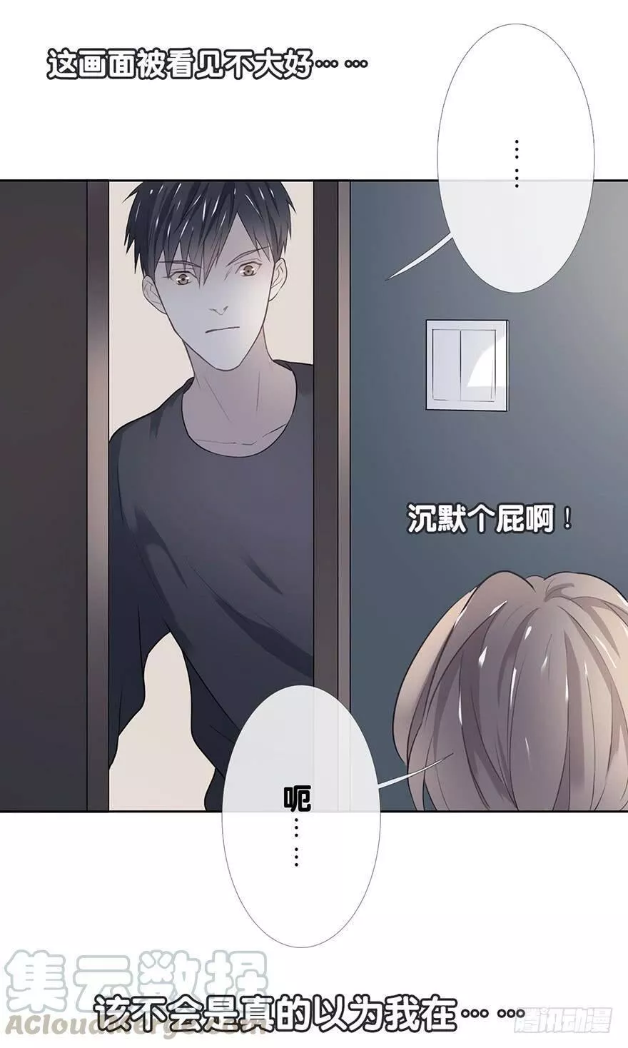 曲折少年漫画,小剧场：日常尴尬8图