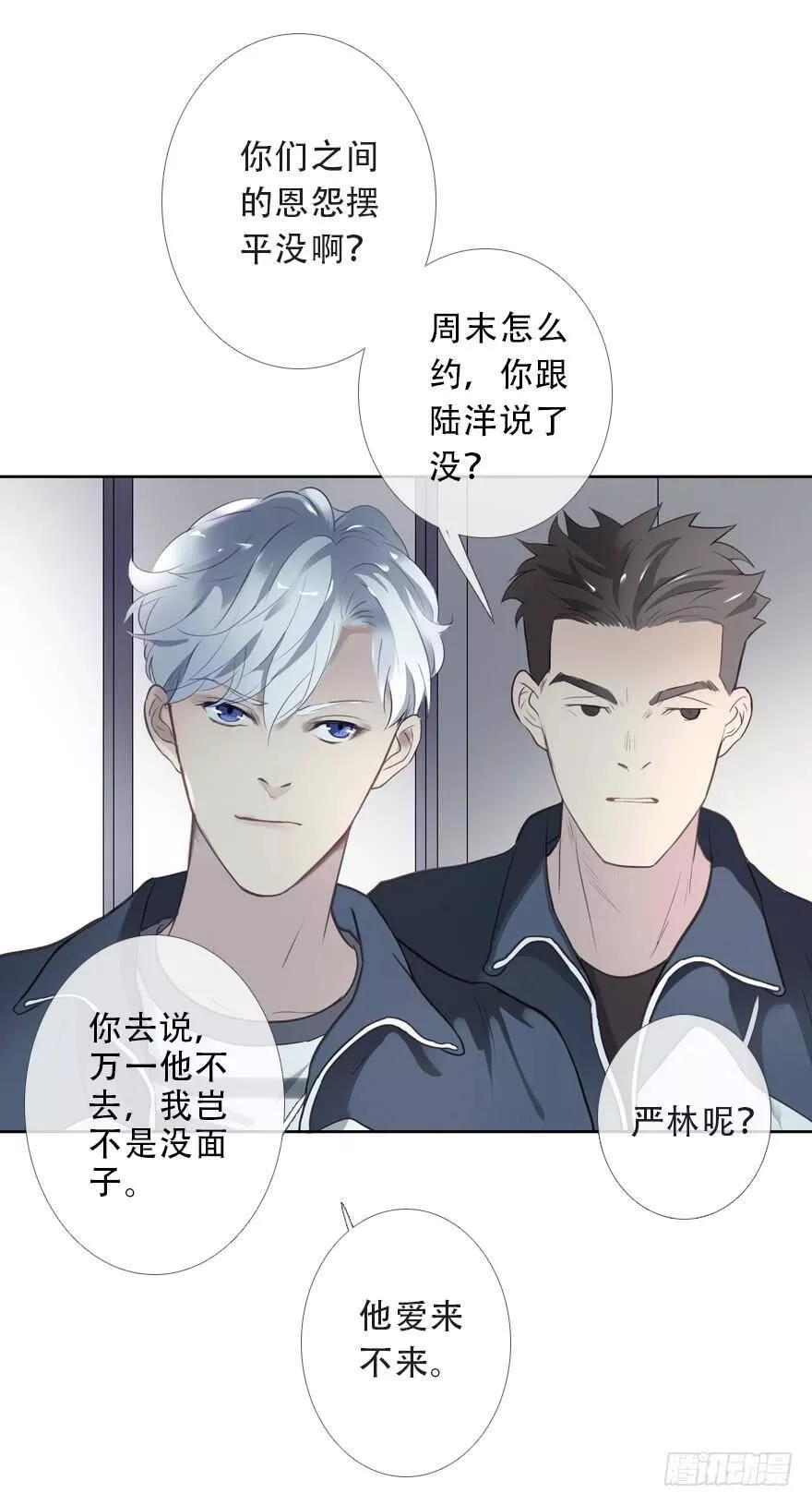 曲折少年漫画,第二十四回：听说7图