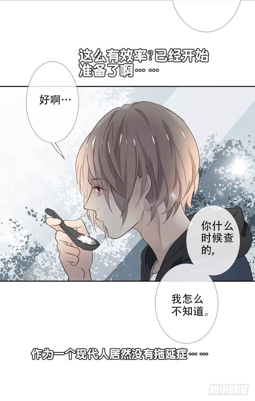 曲折离奇漫画,第二十四回：听说17图