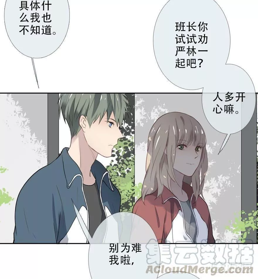 曲折离奇漫画,第二十四回：听说36图