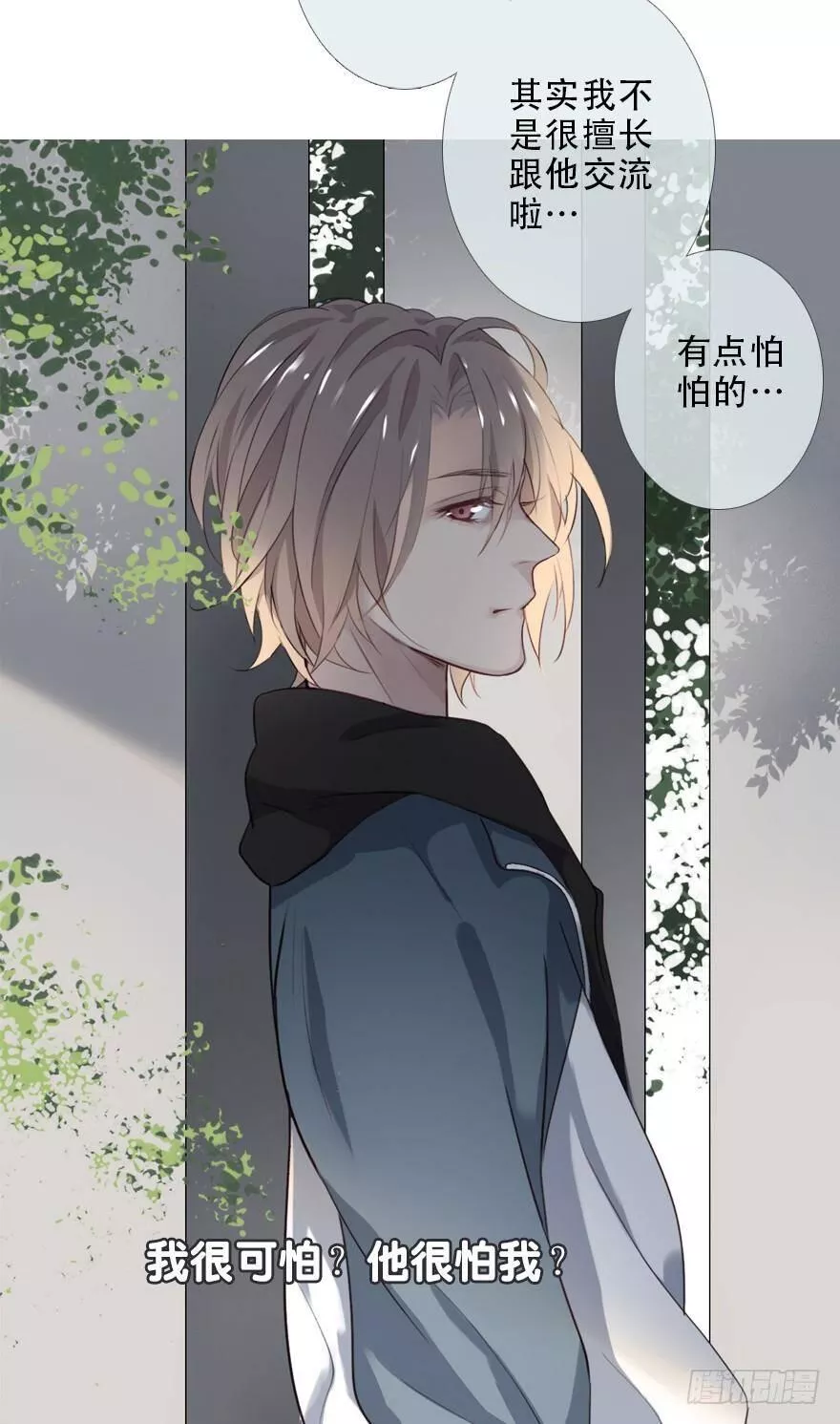 曲折少年漫画,第二十四回：听说37图