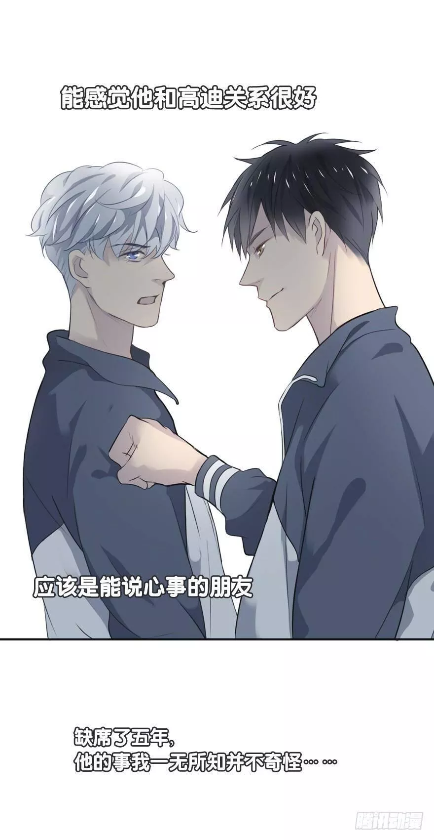 曲折少年漫画,第二十四回：听说33图