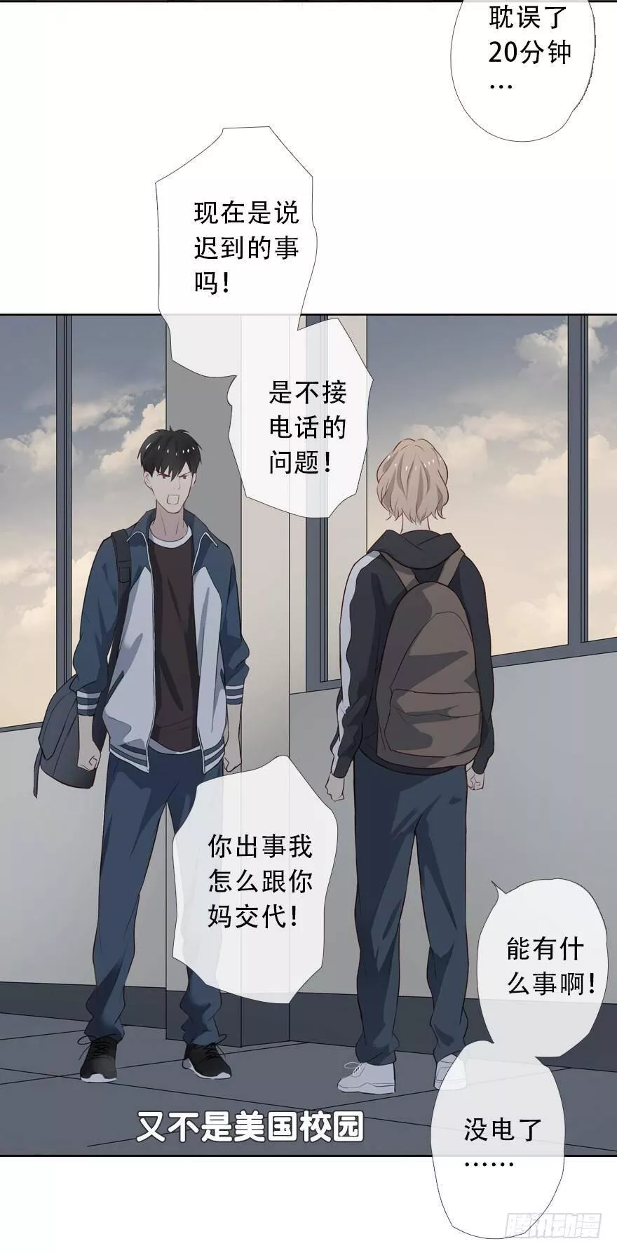 曲折少年漫画41漫画,第二十五回：过敏17图