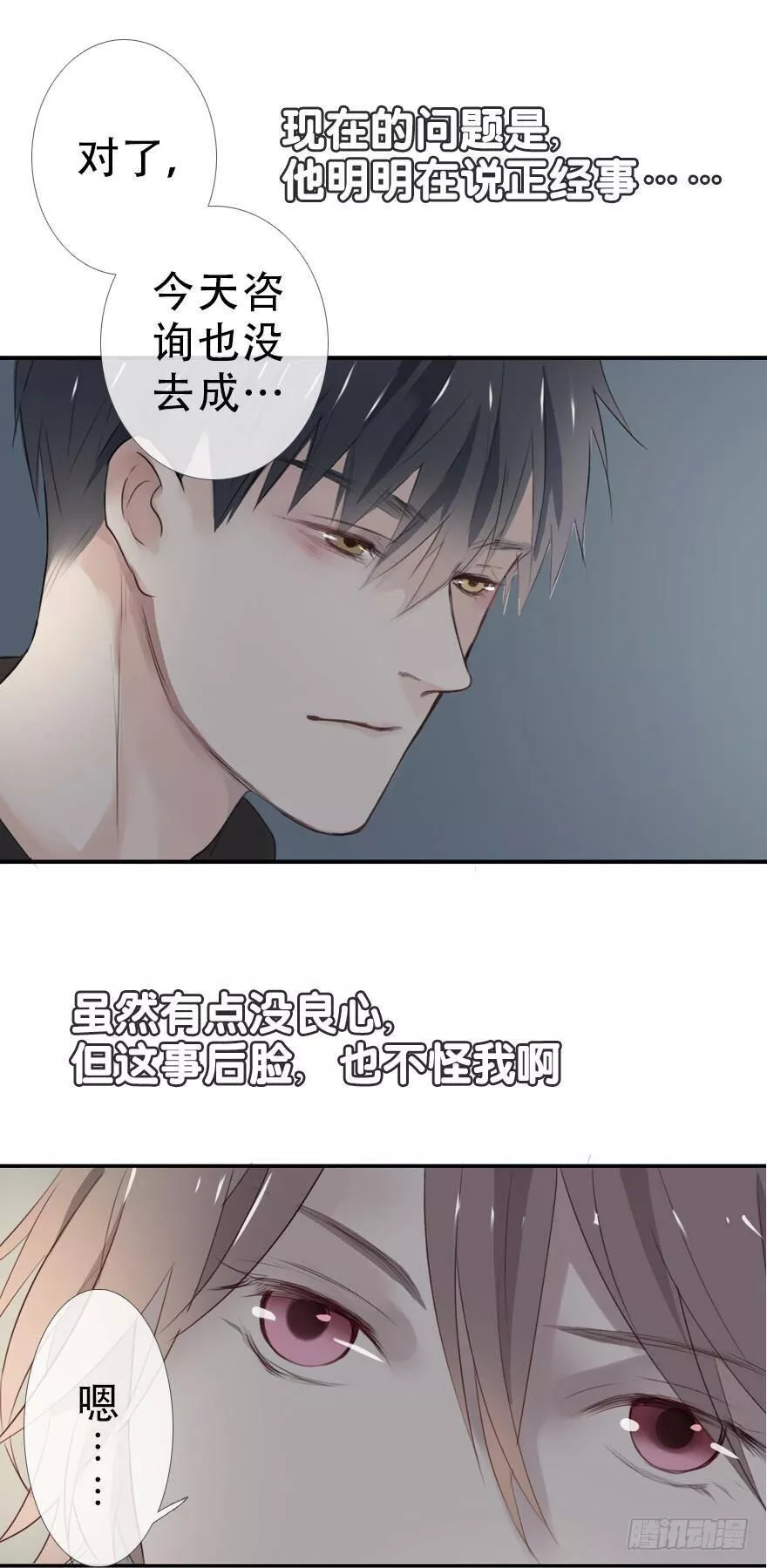 曲折少年漫画41漫画,第二十五回：过敏38图