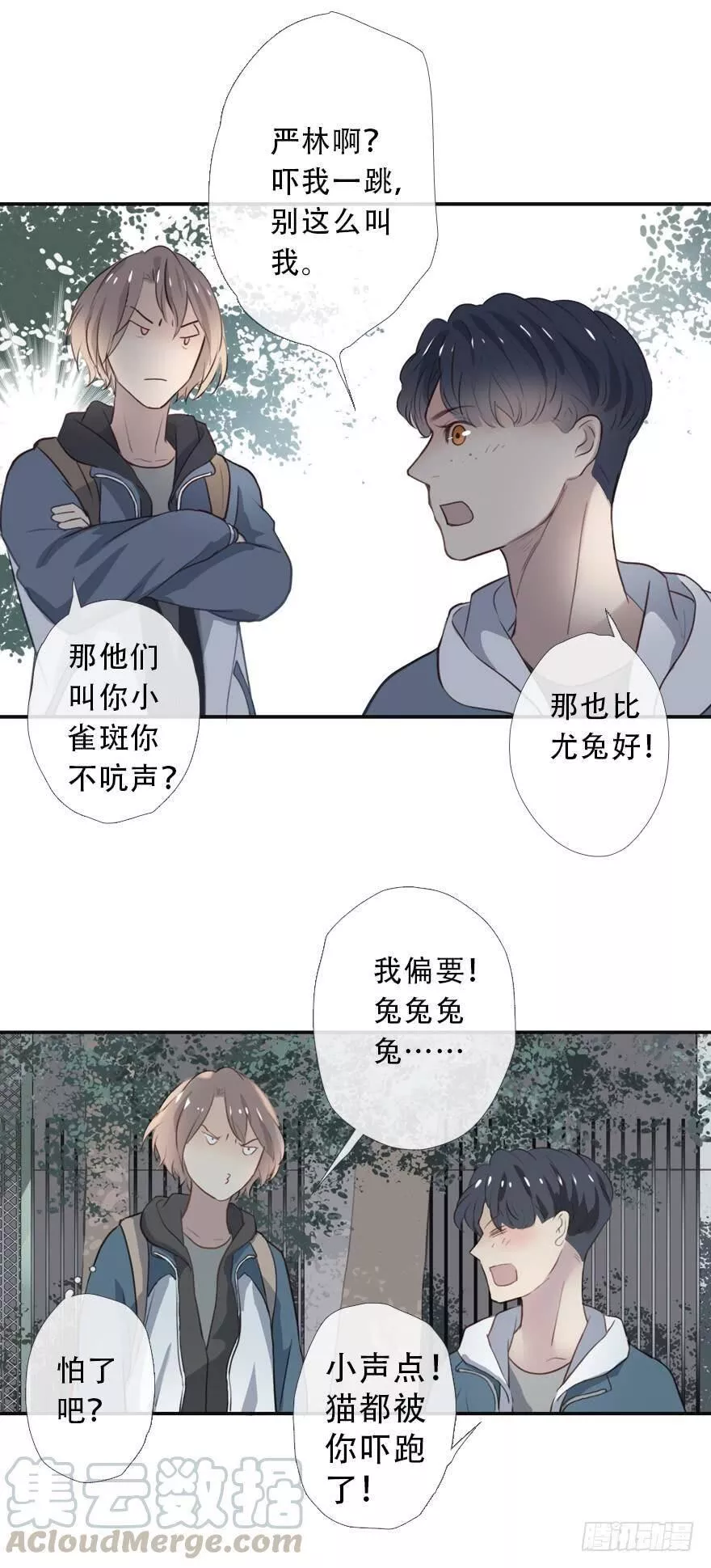 曲折少年漫画41漫画,第二十五回：过敏8图