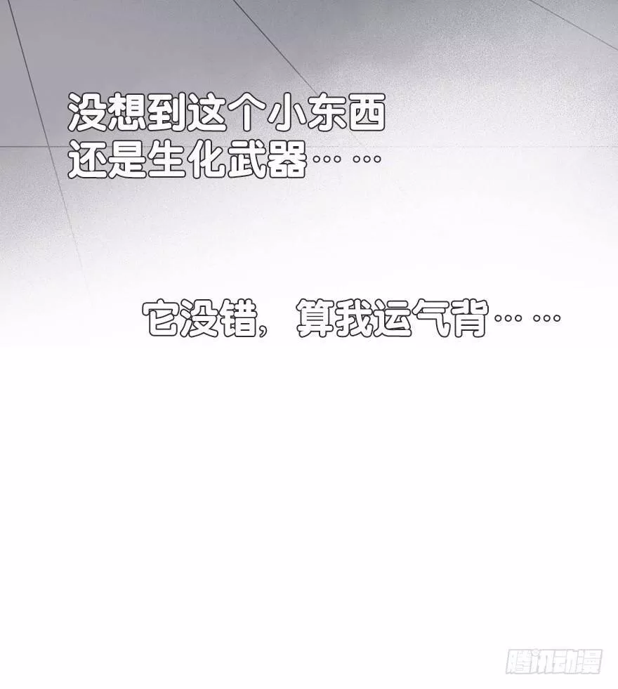 曲折少年漫画41漫画,第二十五回：过敏30图