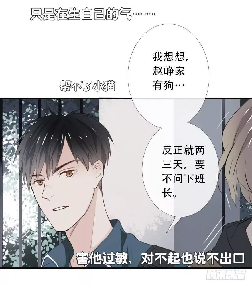 曲折少年漫画41漫画,第二十五回：过敏25图