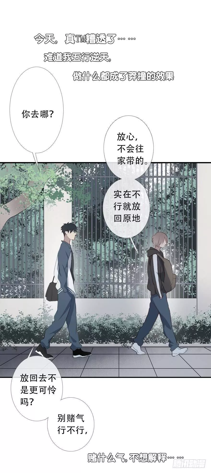 曲折少年漫画41漫画,第二十五回：过敏24图