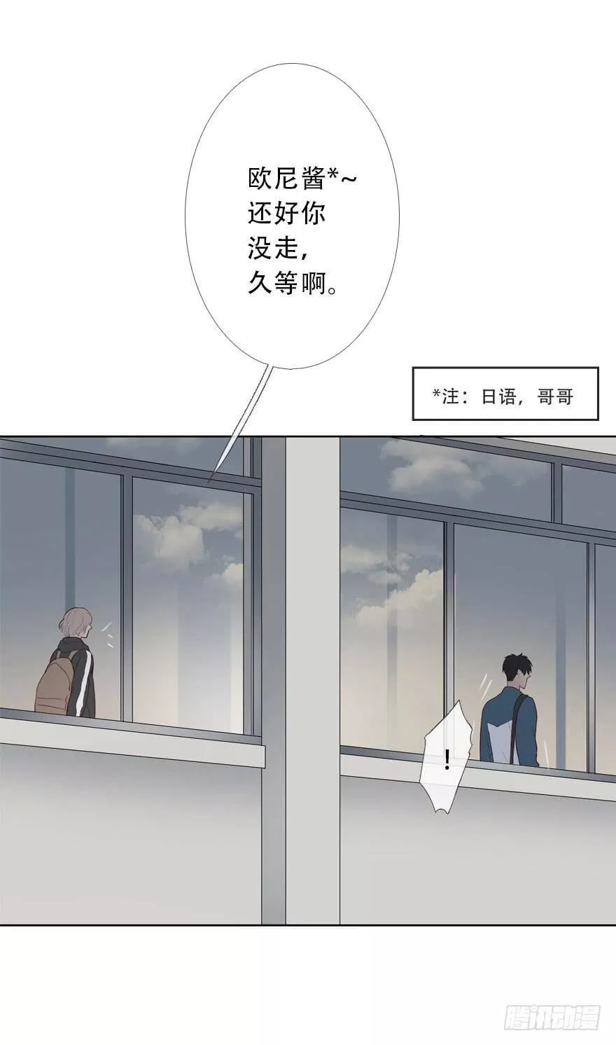 曲折少年漫画41漫画,第二十五回：过敏14图