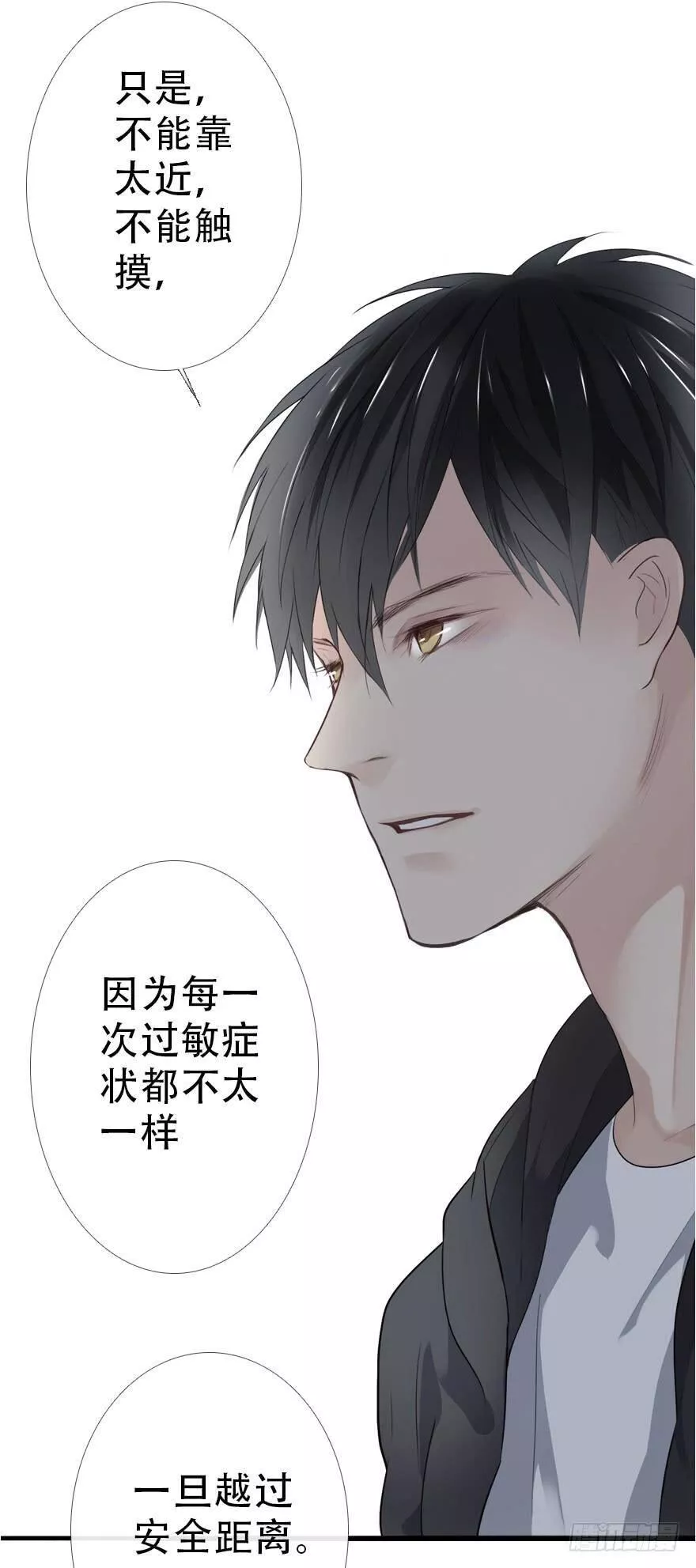 曲折少年漫画41漫画,第二十五回：过敏46图