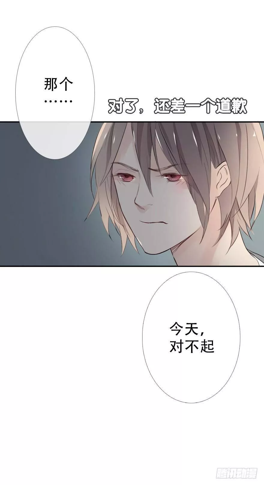 曲折少年漫画41漫画,第二十五回：过敏42图