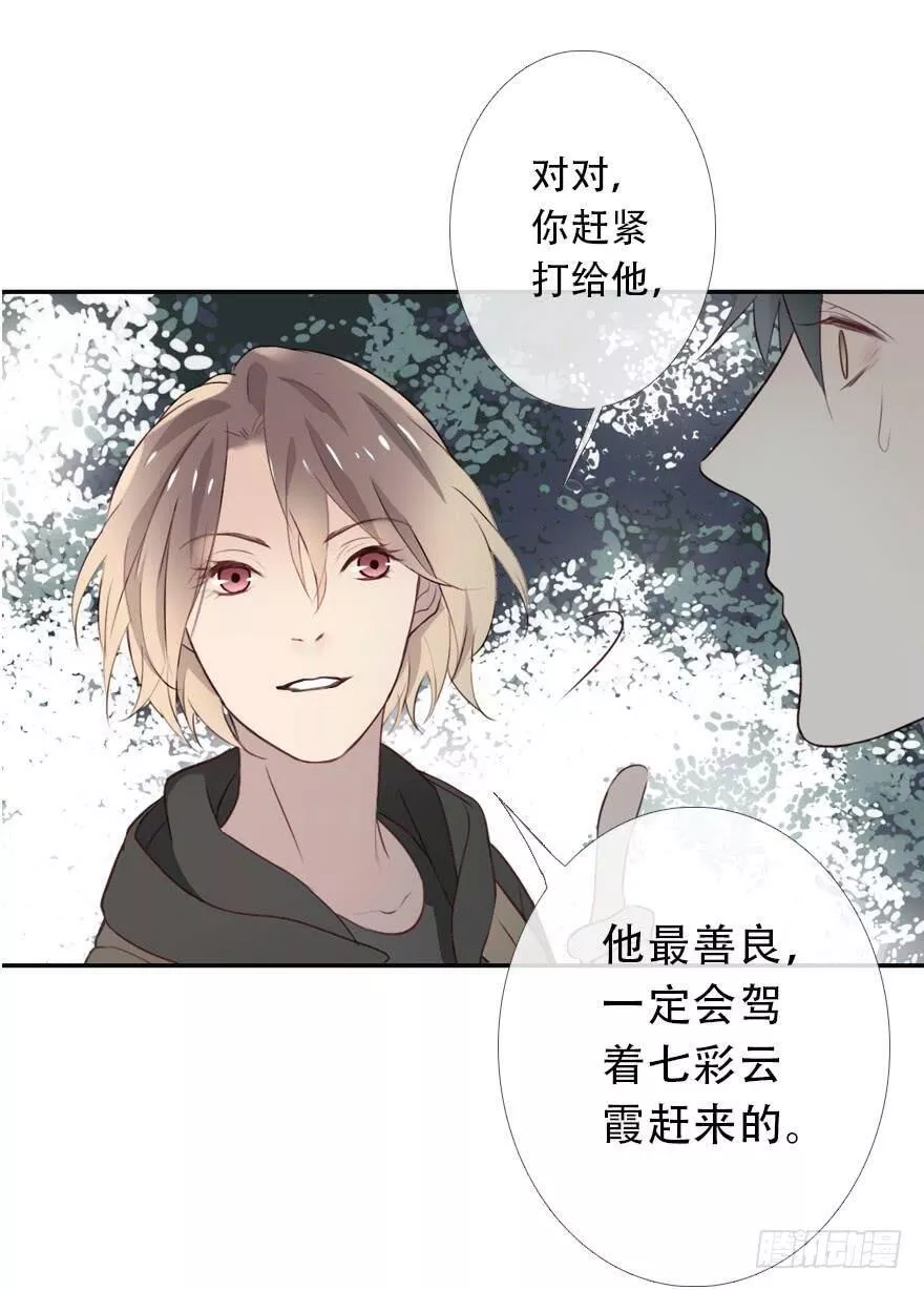 曲折少年漫画41漫画,第二十五回：过敏26图