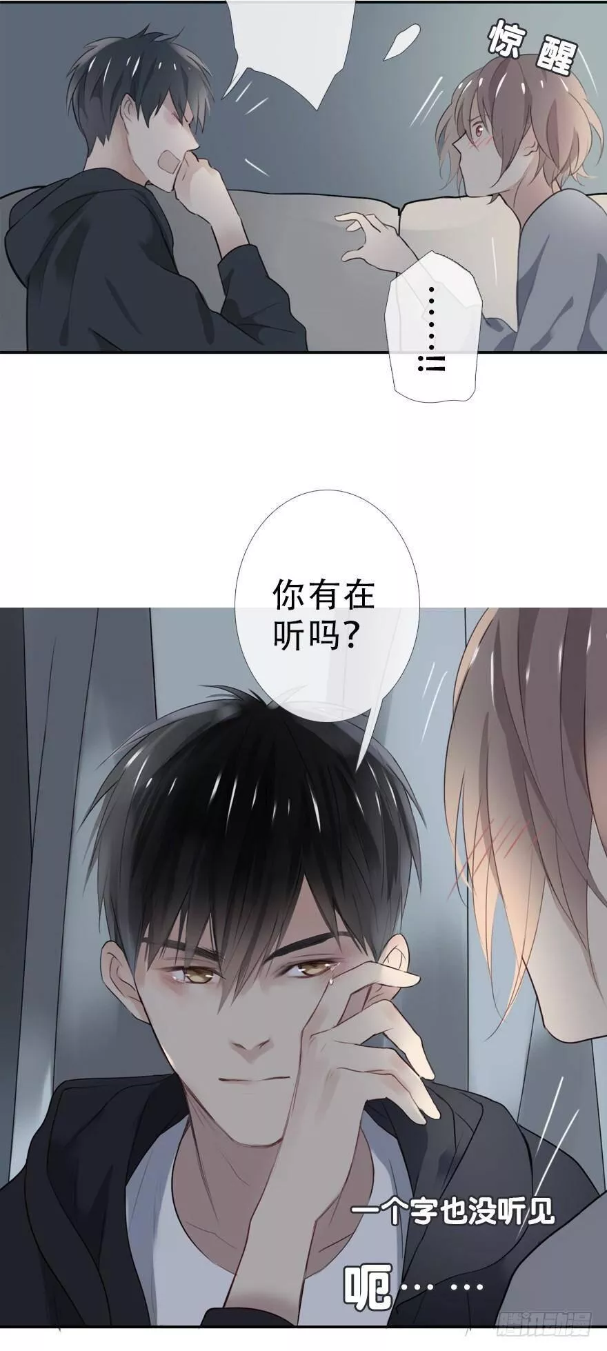 曲折少年漫画41漫画,第二十五回：过敏41图