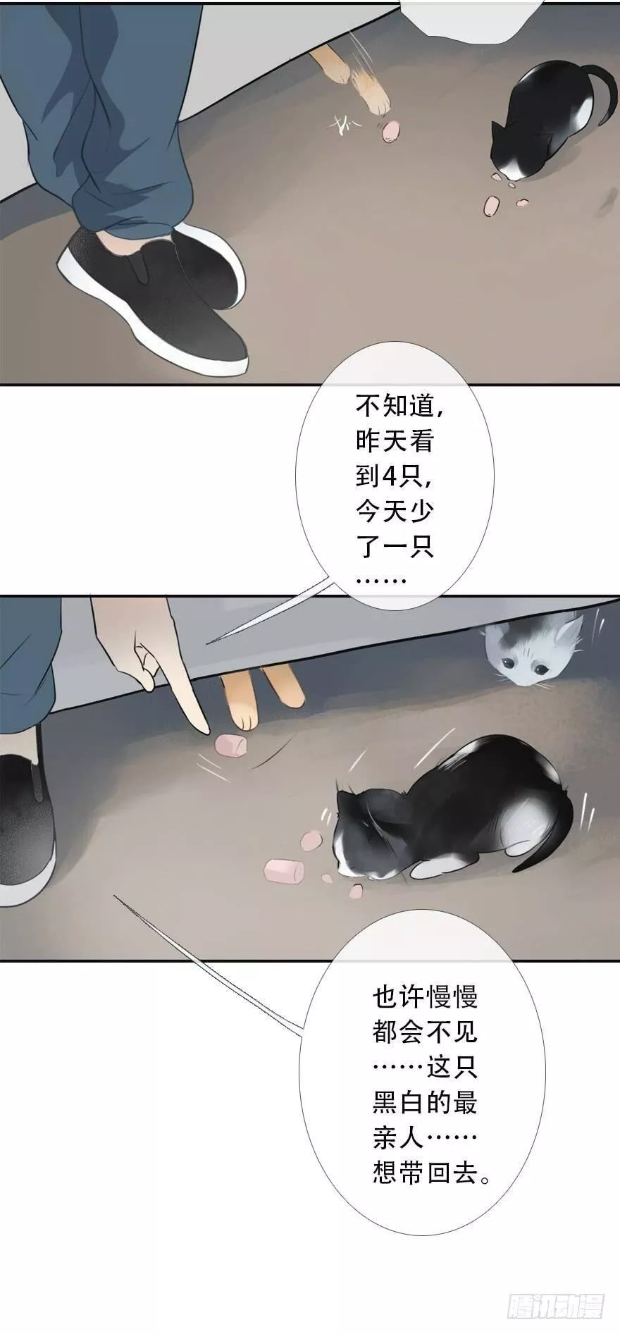 曲折少年漫画41漫画,第二十五回：过敏10图