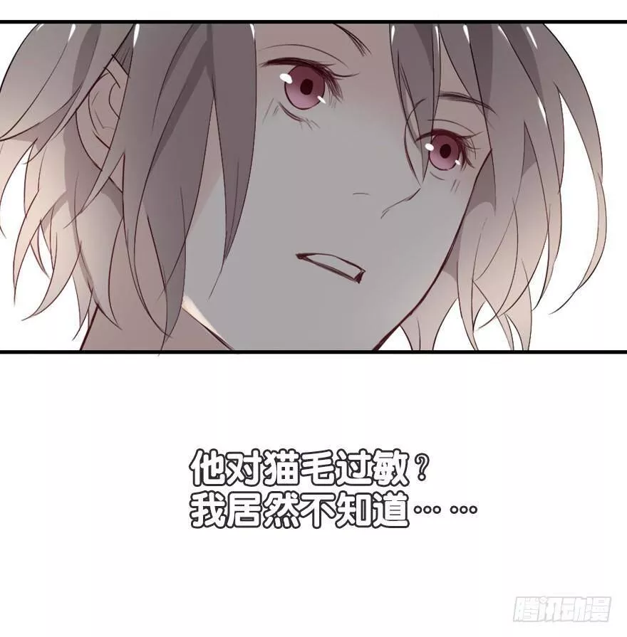 曲折少年漫画41漫画,第二十五回：过敏23图