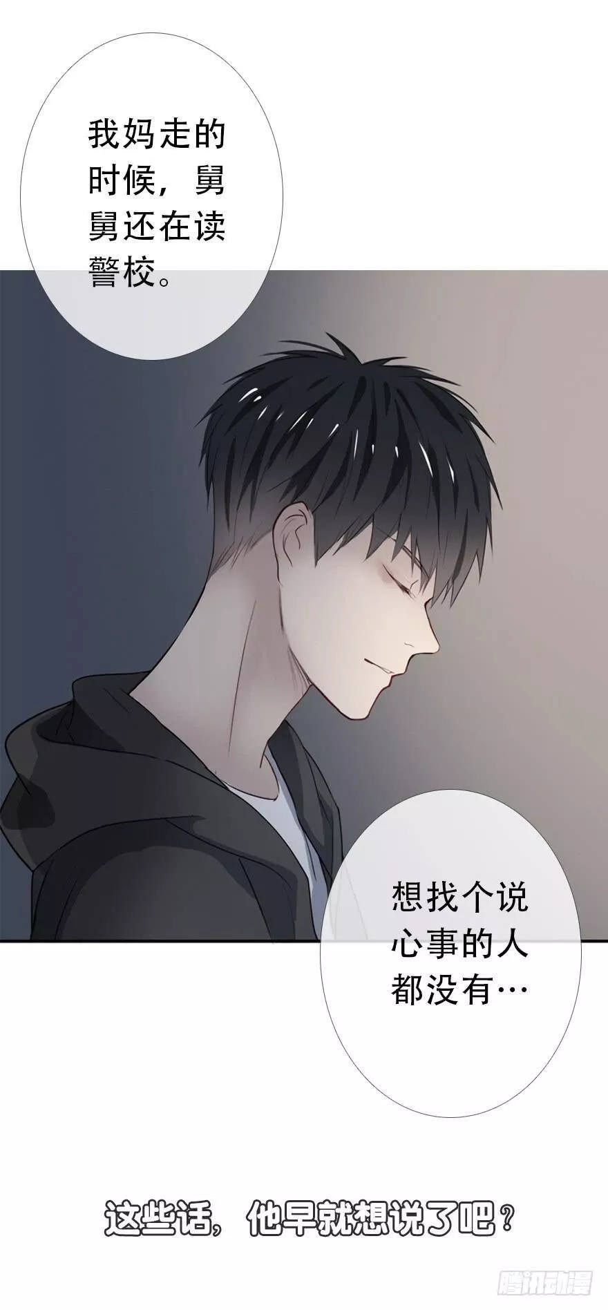 曲折少年小说版漫画,第二十六回：哑谜21图