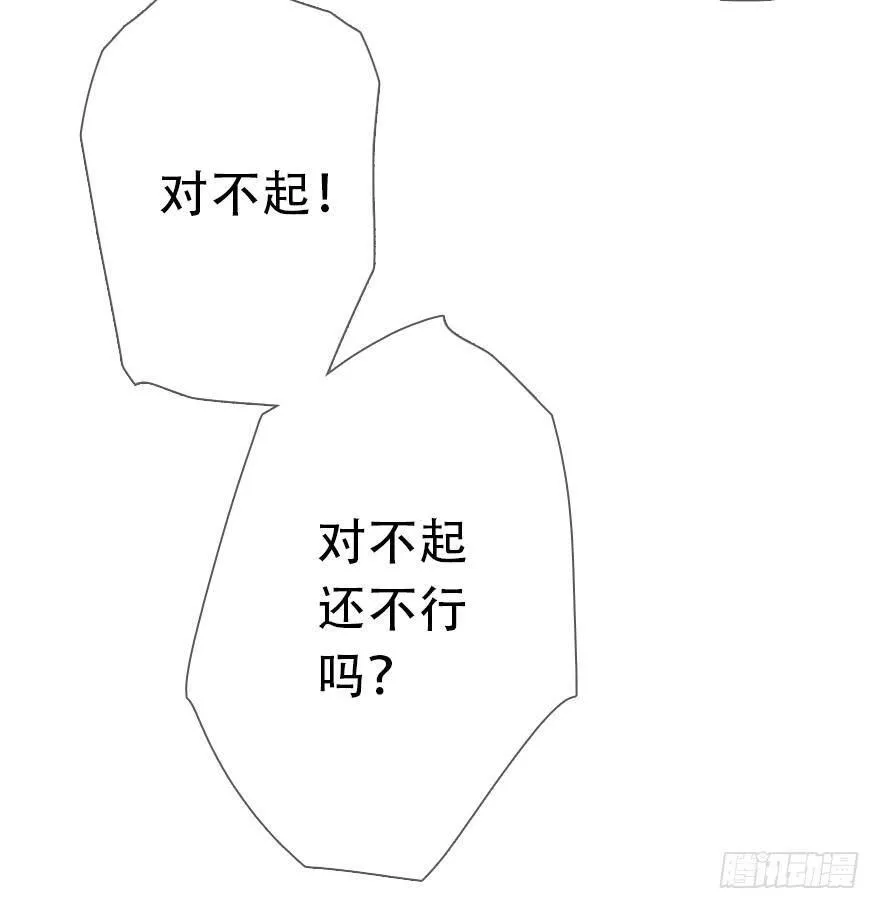 曲折少年小说版漫画,第二十六回：哑谜53图