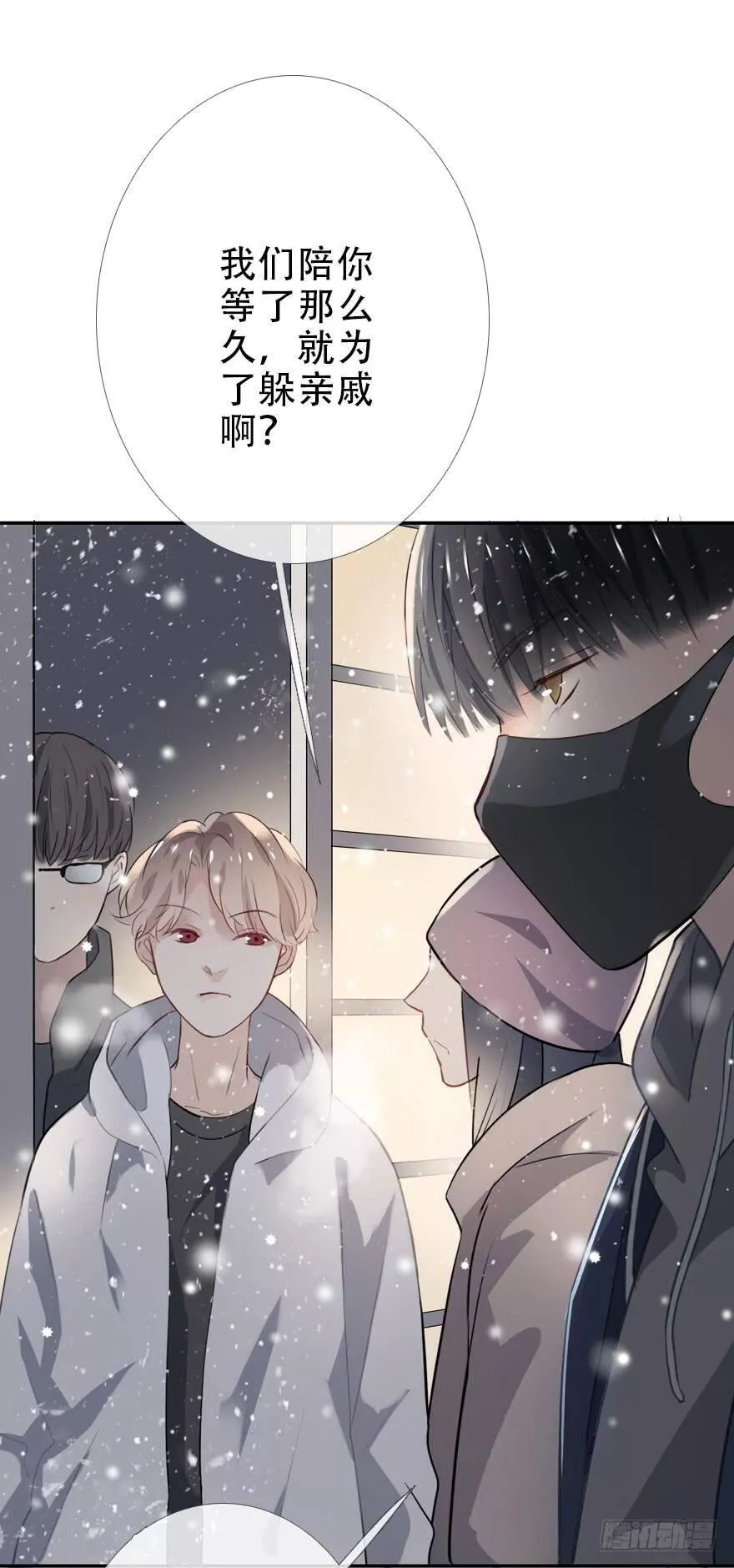 曲折少年小说版漫画,第二十六回：哑谜37图