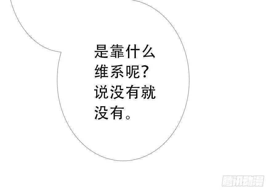 曲折少年小说版漫画,第二十六回：哑谜19图