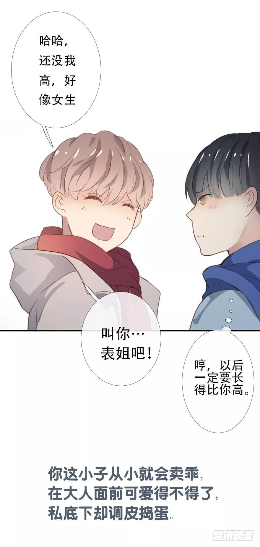 曲折少年小说版漫画,第二十六回：哑谜5图