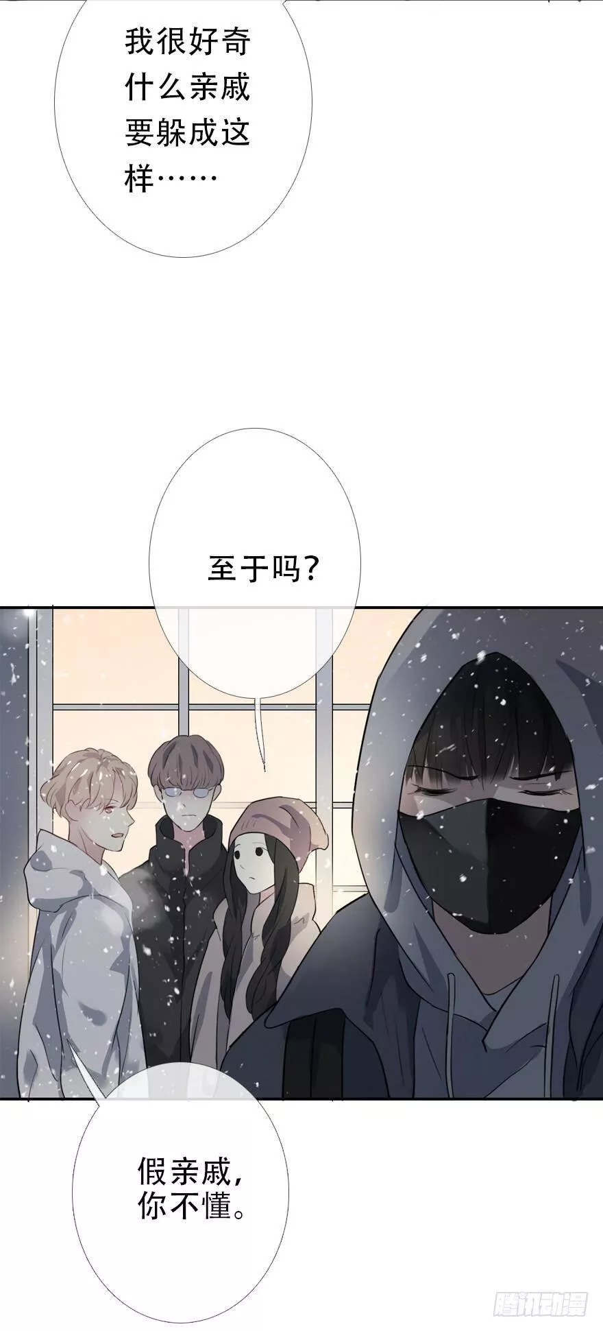 曲折少年小说版漫画,第二十六回：哑谜38图