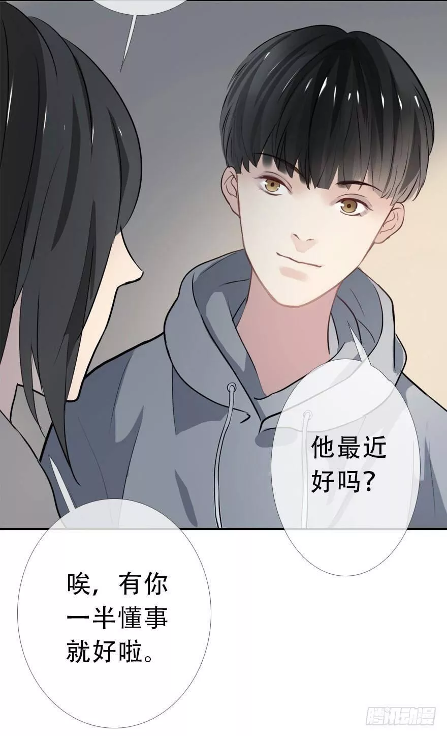 曲折少年小说版漫画,第二十六回：哑谜26图