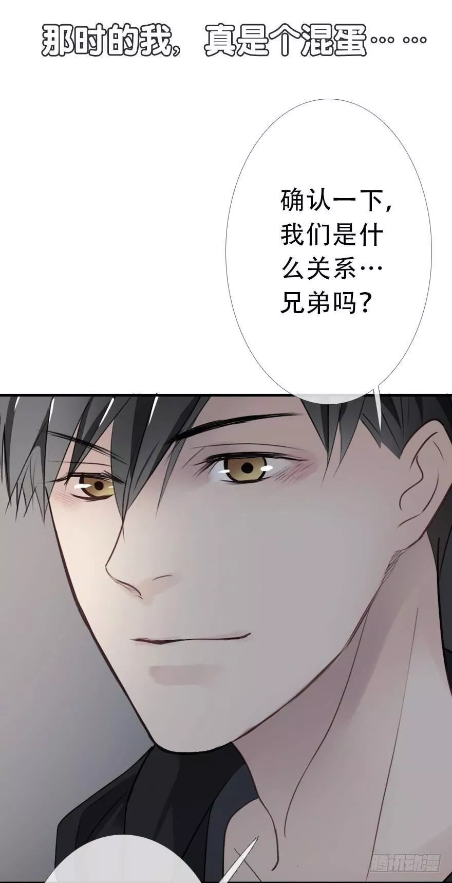 曲折少年小说版漫画,第二十六回：哑谜48图