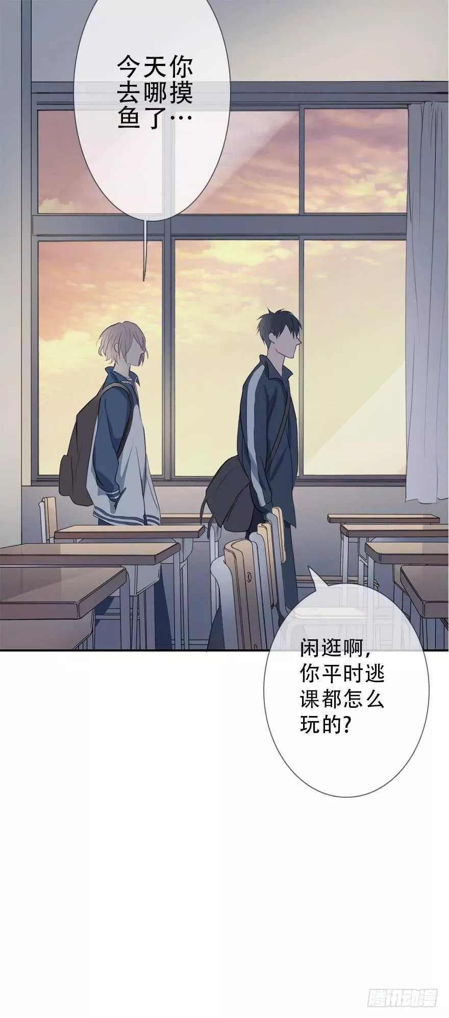 曲折少年小说版漫画,第二十七回：你不在51图