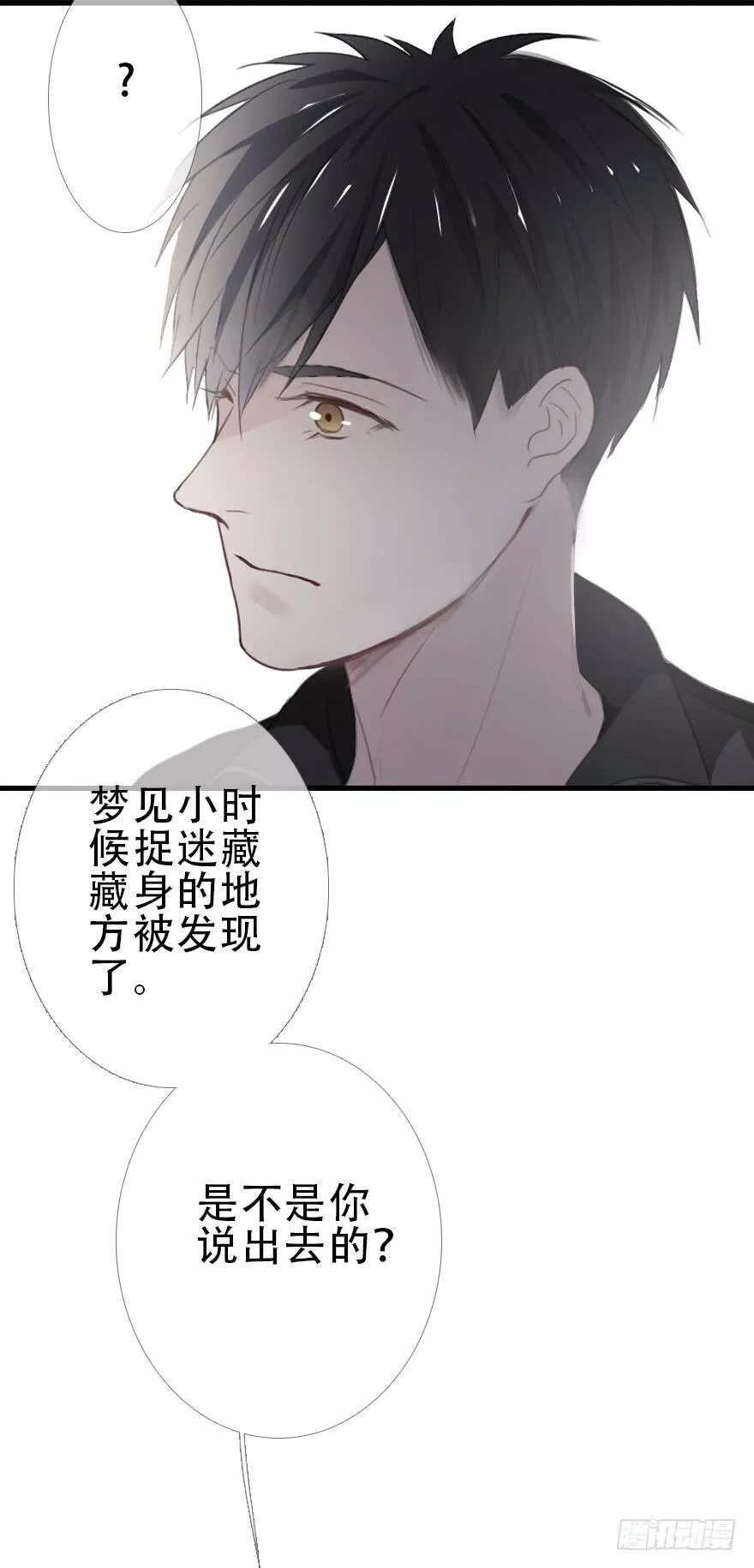 曲折少年小说版漫画,第二十七回：你不在54图