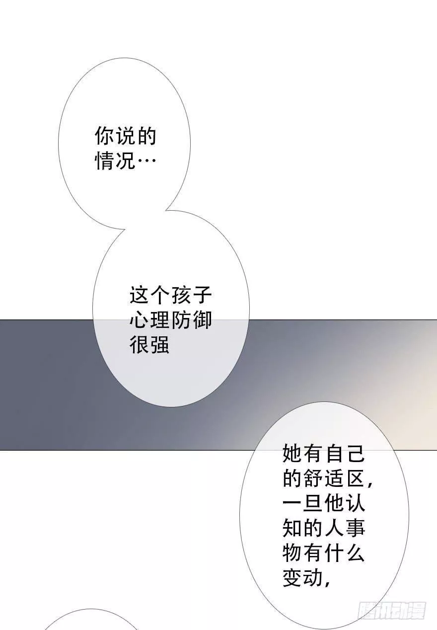 曲折少年小说版漫画,第二十七回：你不在6图