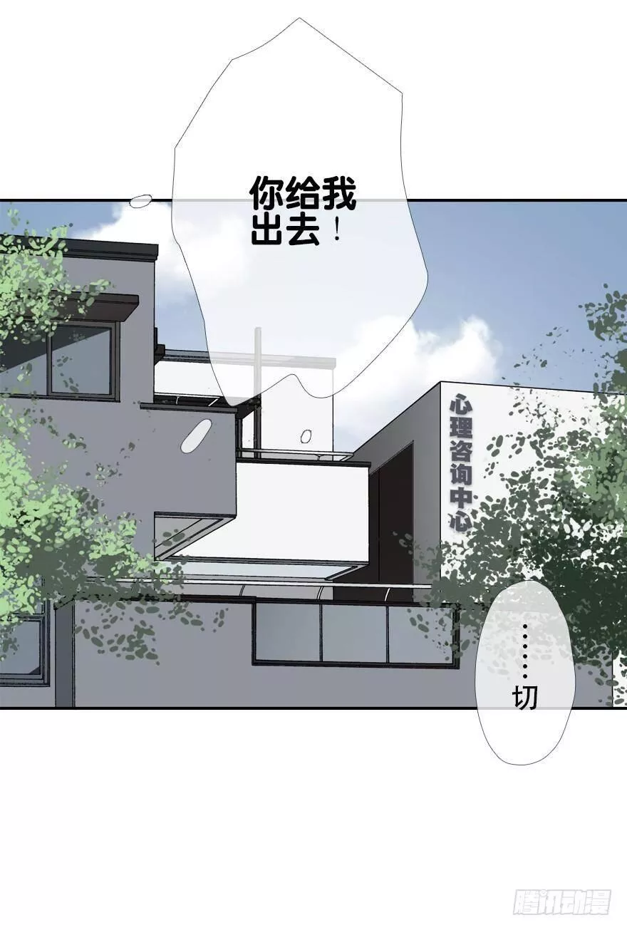 曲折少年小说版漫画,第二十七回：你不在11图