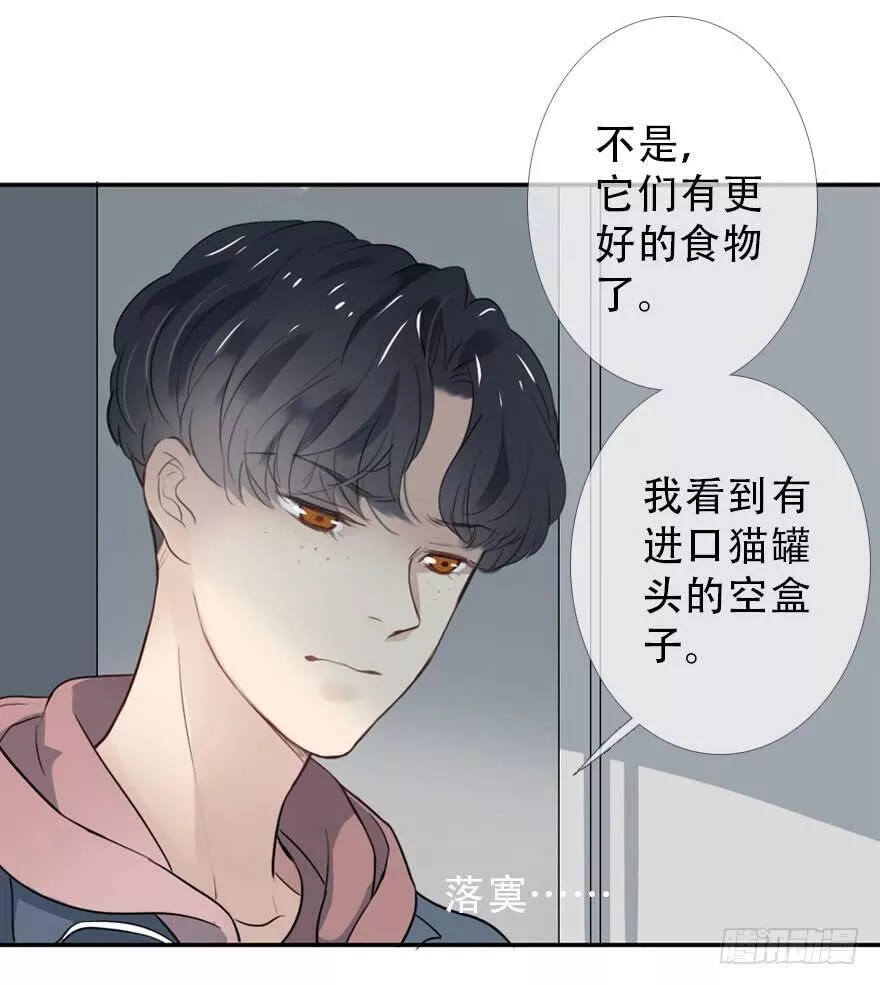 曲折少年小说版漫画,第二十七回：你不在27图