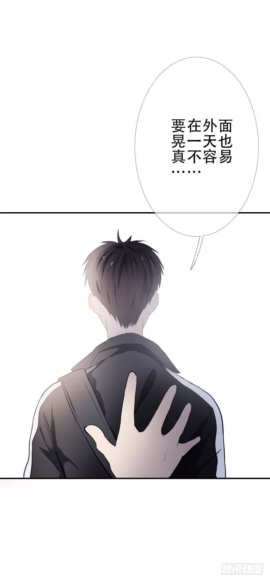 曲折少年小说版漫画,第二十七回：你不在52图