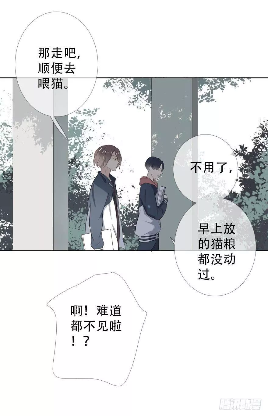 曲折少年小说版漫画,第二十七回：你不在26图