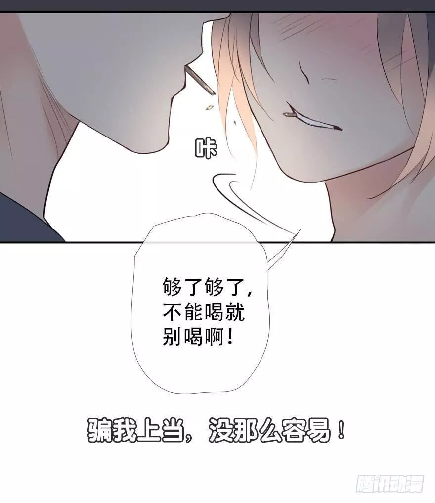 曲折少年漫画在线看漫画,第二十八回：周末48图