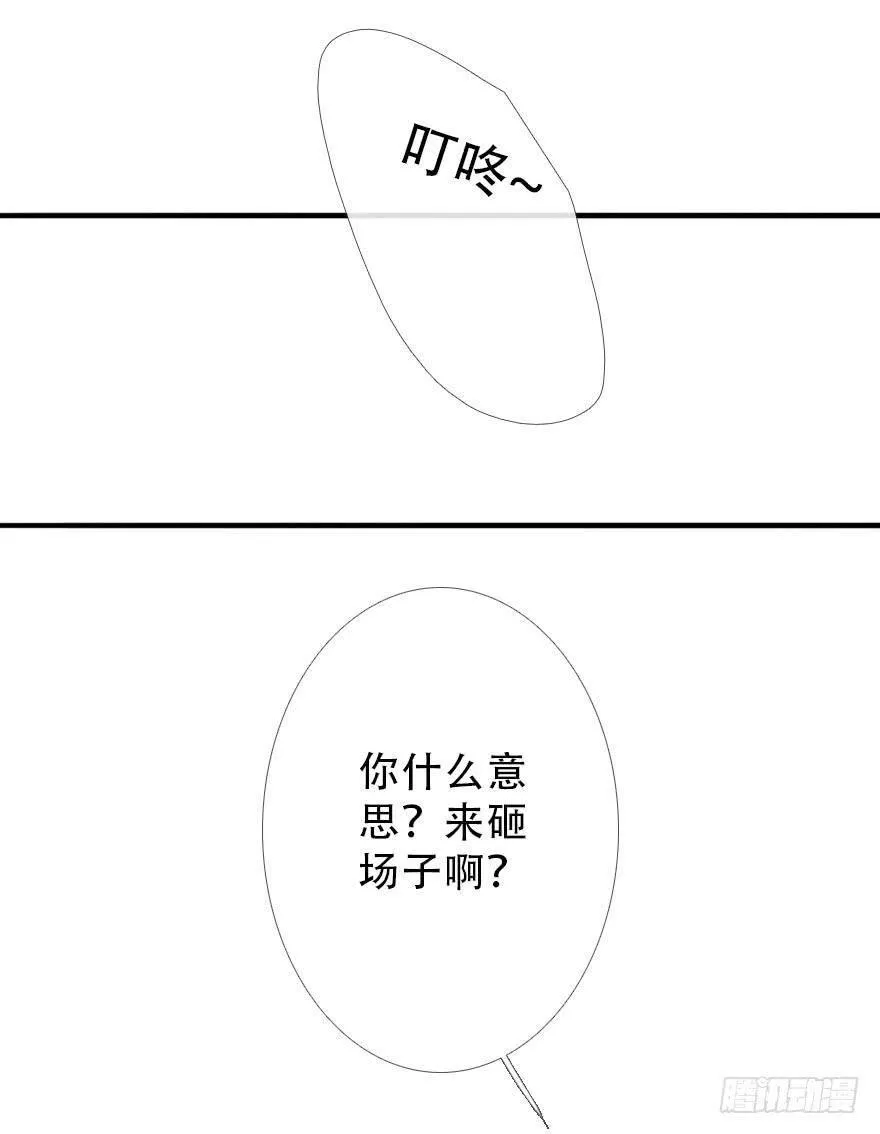 曲折少年漫画,第二十八回：周末33图