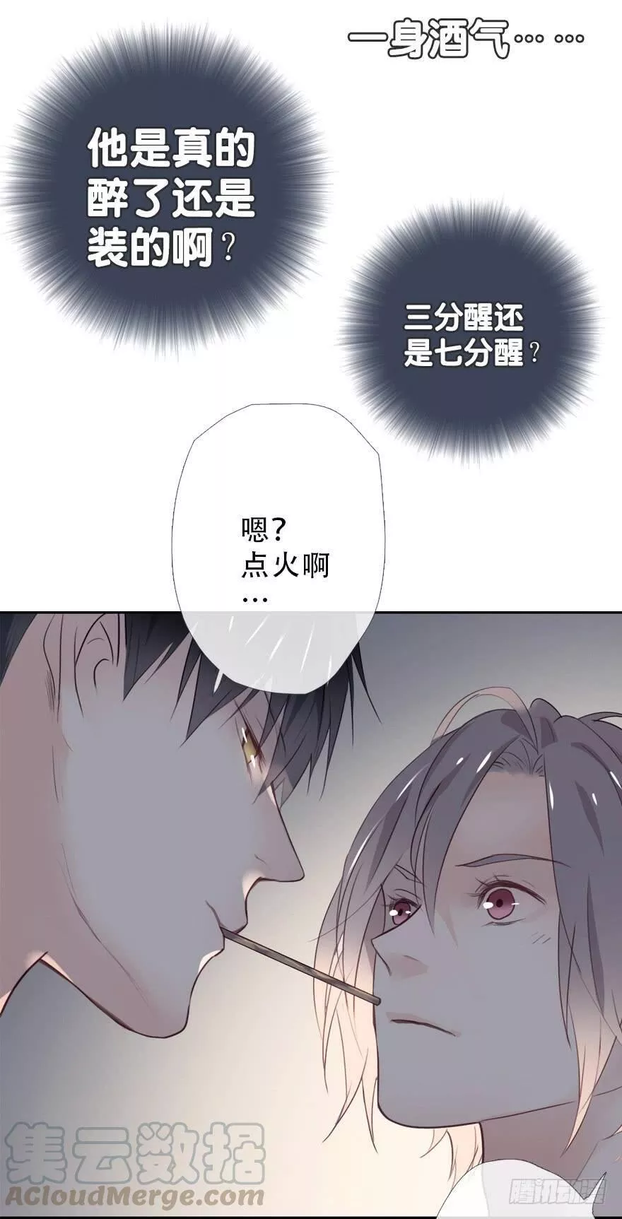 曲折少年漫画在线看漫画,第二十八回：周末43图