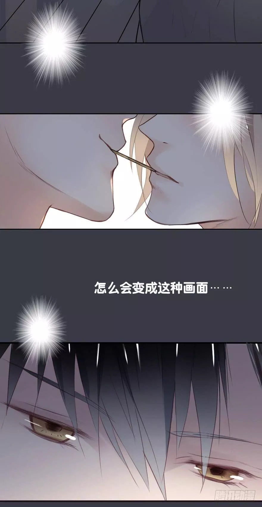 曲折少年漫画在线看漫画,第二十八回：周末46图