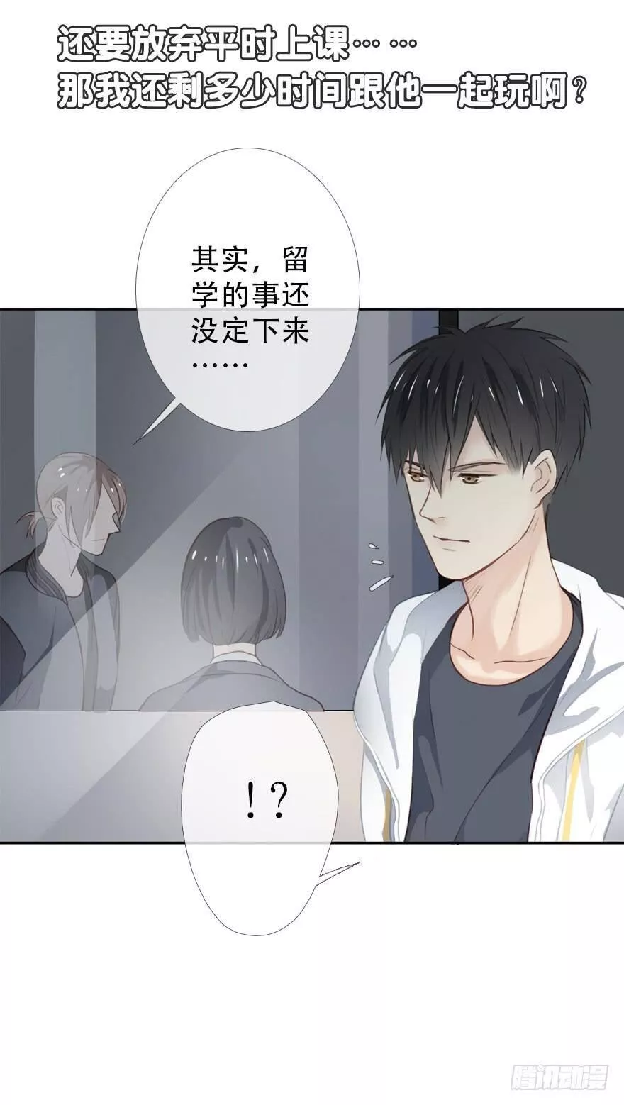 曲折少年漫画,第二十八回：周末12图