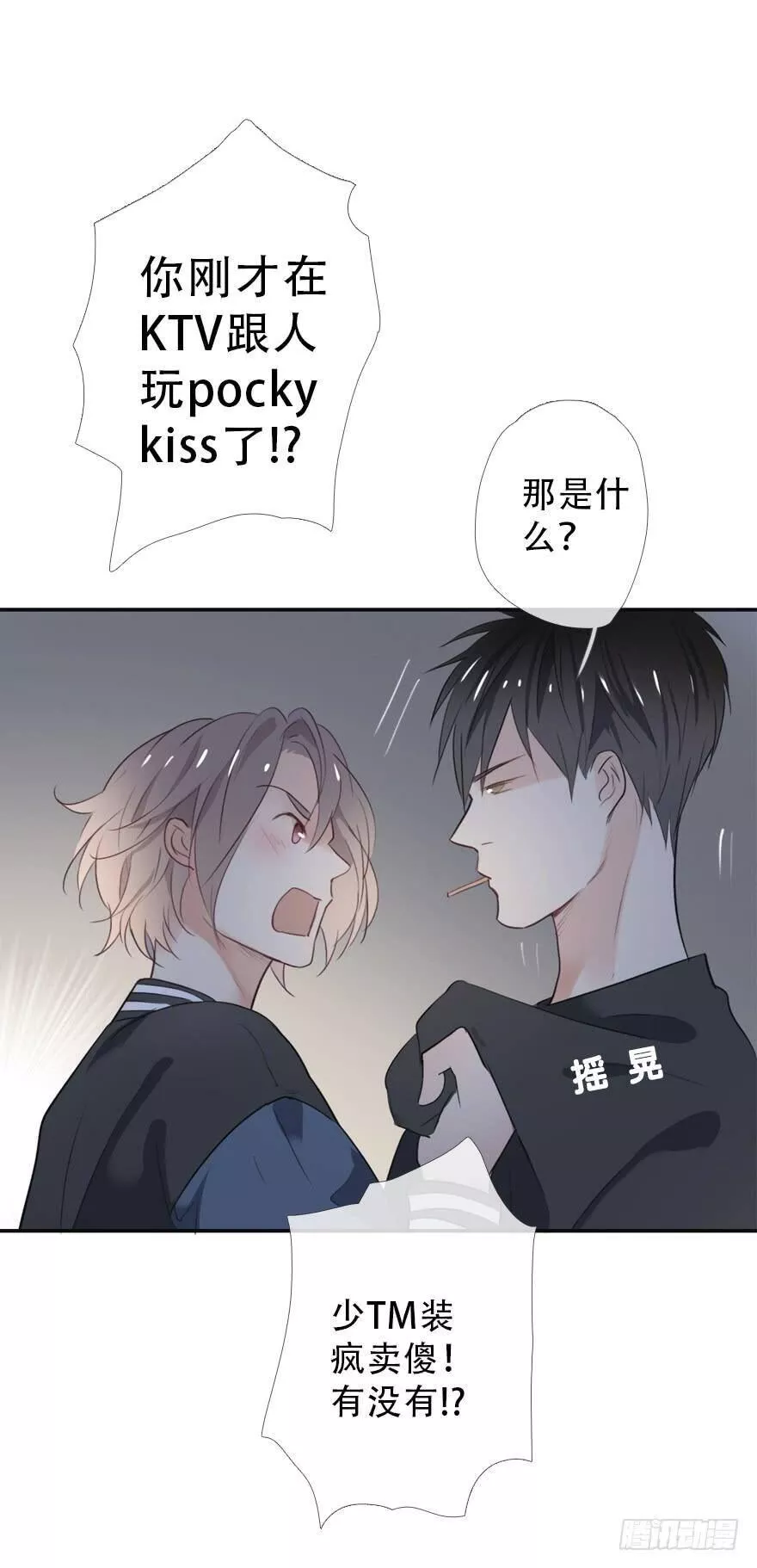 曲折少年漫画,第二十八回：周末49图