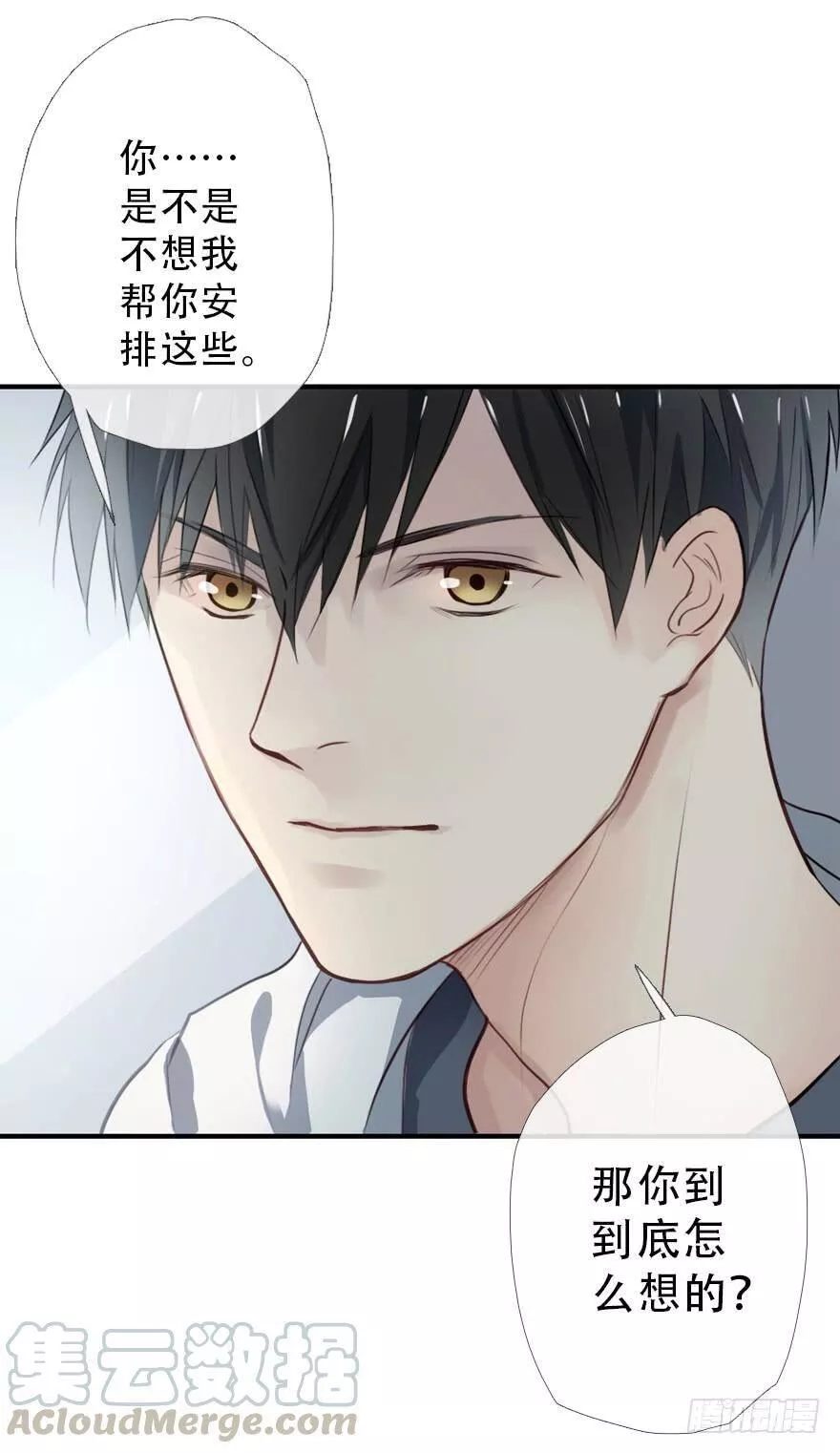 曲折少年漫画,第二十八回：周末15图