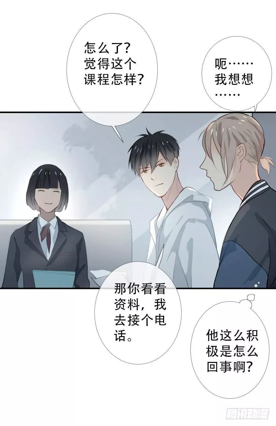 曲折少年漫画在线看漫画,第二十八回：周末10图