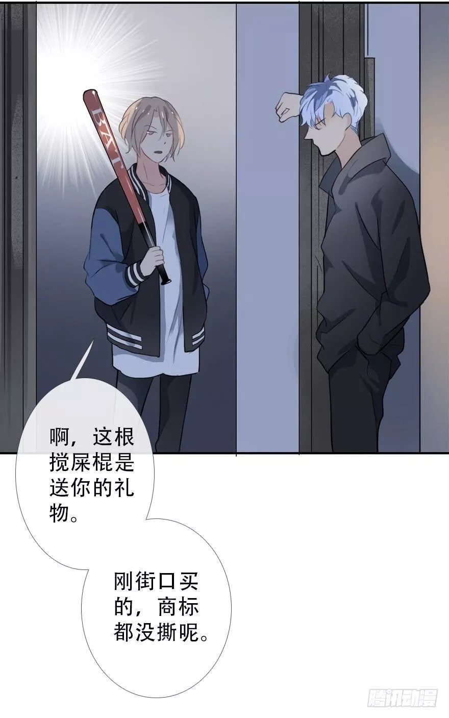 曲折少年漫画在线看漫画,第二十八回：周末34图