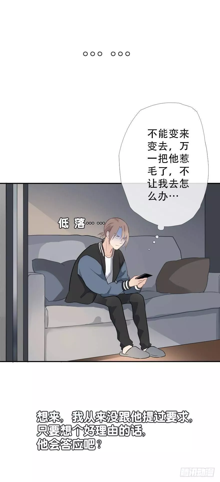 曲折少年漫画,第二十八回：周末26图