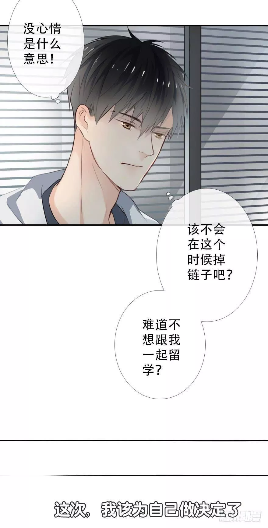 曲折少年漫画,第二十八回：周末18图