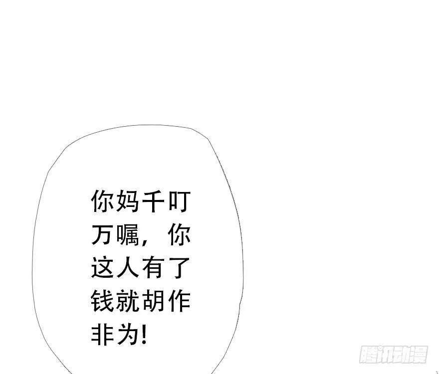 曲折少年漫画,第二十九回：暗涌16图