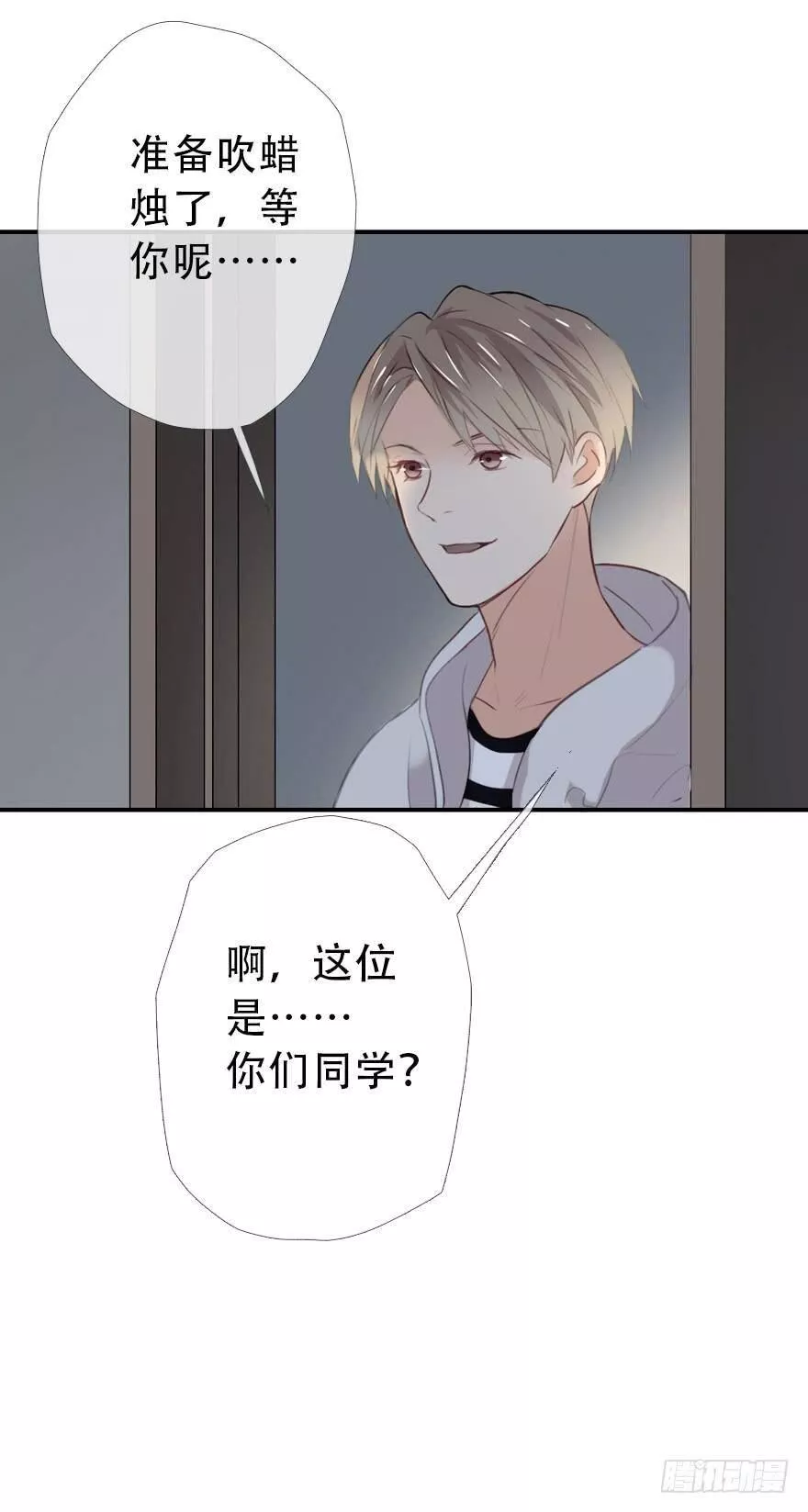 曲折少年漫画,第二十九回：暗涌38图