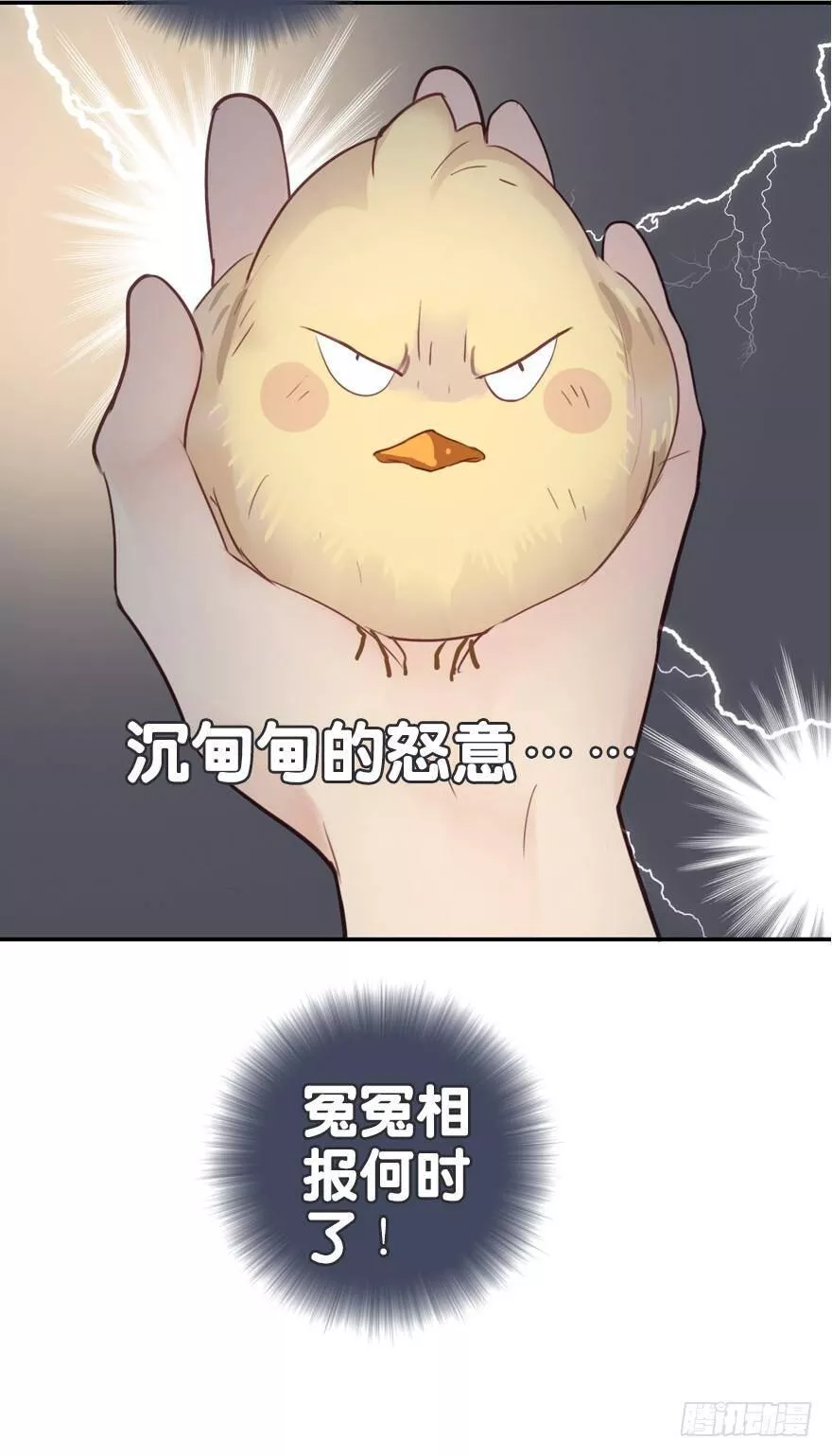 曲折少年漫画,第三十回：两个人39图