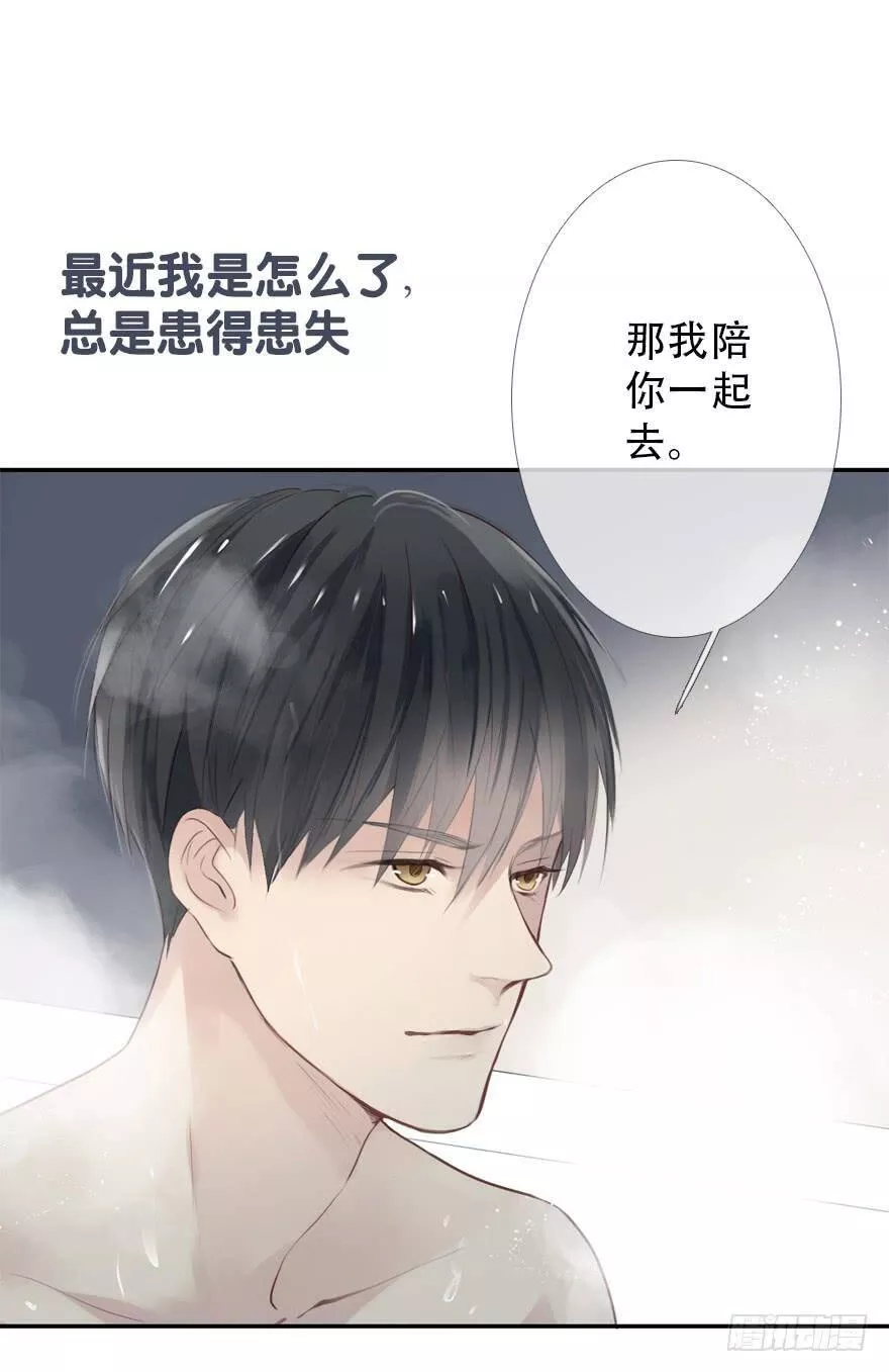 曲折少年漫画,第三十回：两个人27图